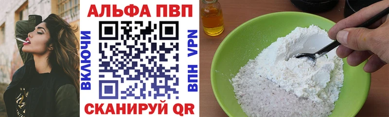 Alfa_PVP СК  Высоковск 