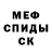 Меф мяу мяу Afolabi Mackenzie