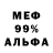 Альфа ПВП мука Alla Va