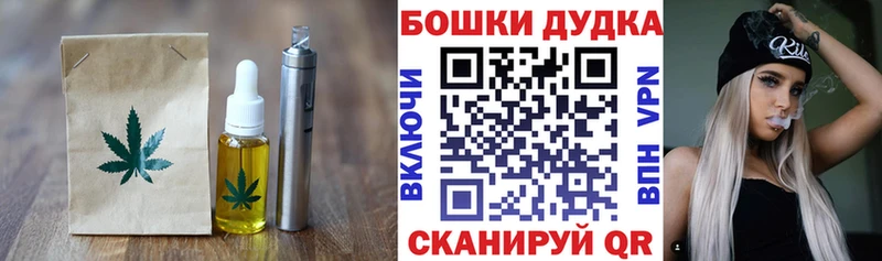 купить наркотик  блэк спрут сайт  Canna-Cookies конопля  Высоковск 
