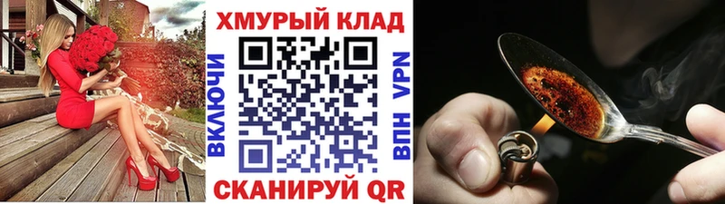 Героин VHQ  Высоковск 