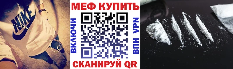 Мефедрон мяу мяу  Высоковск 